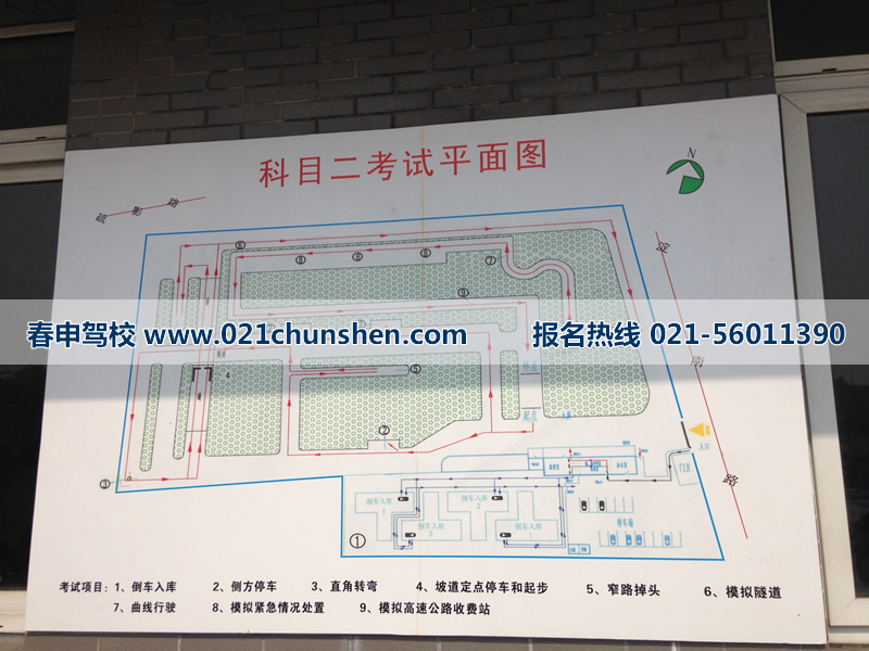 春申驾校考场科二线路图